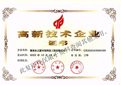 7 高新技術企業.jpg